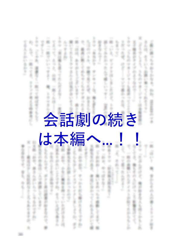 ヒプナナ~ペンは剣より虹を越えて~