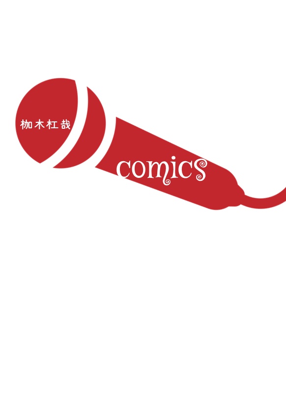 ヒプナナ~ペンは剣より虹を越えて~