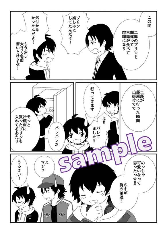 ヒプナナ~ペンは剣より虹を越えて~