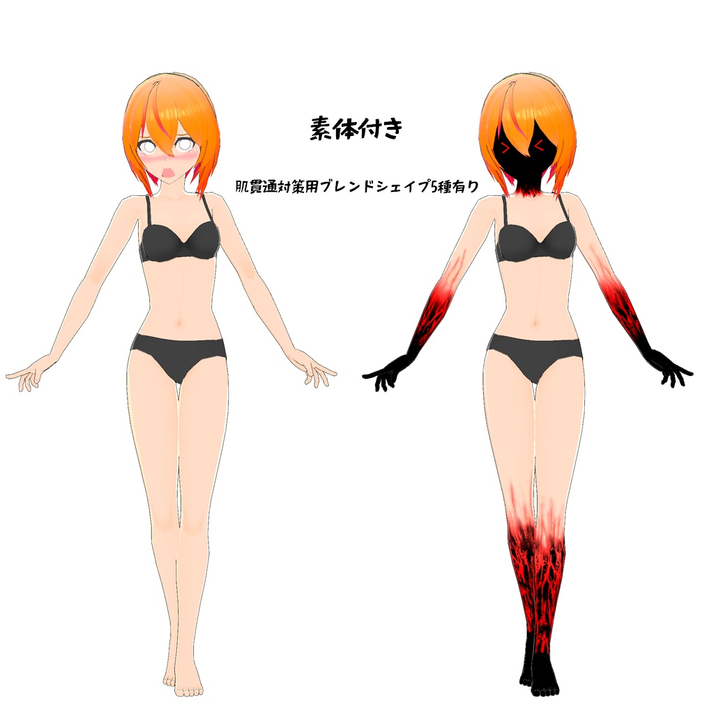 【オリジナル3Dモデル】アンネームドちゃん