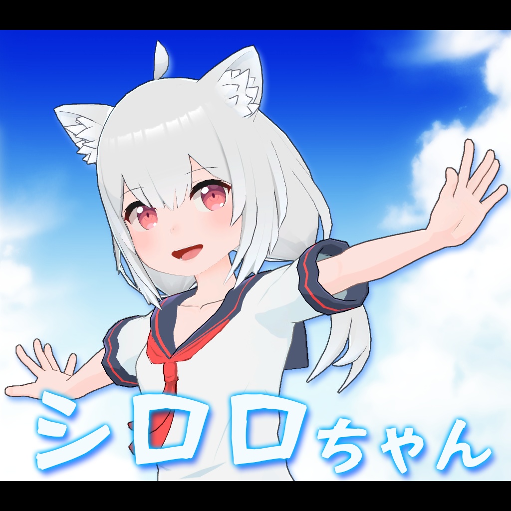 【オリジナル3Dモデル】シロロちゃん