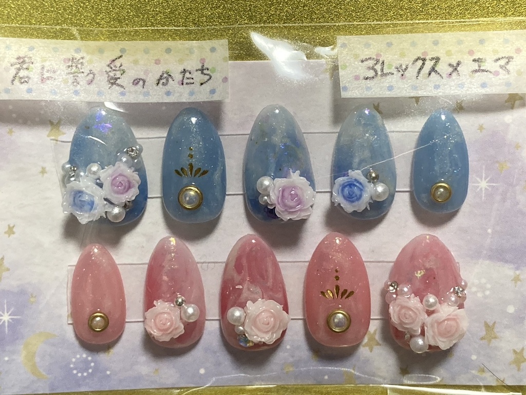 【ゆめくろ】アレックス×エマネイルチップ