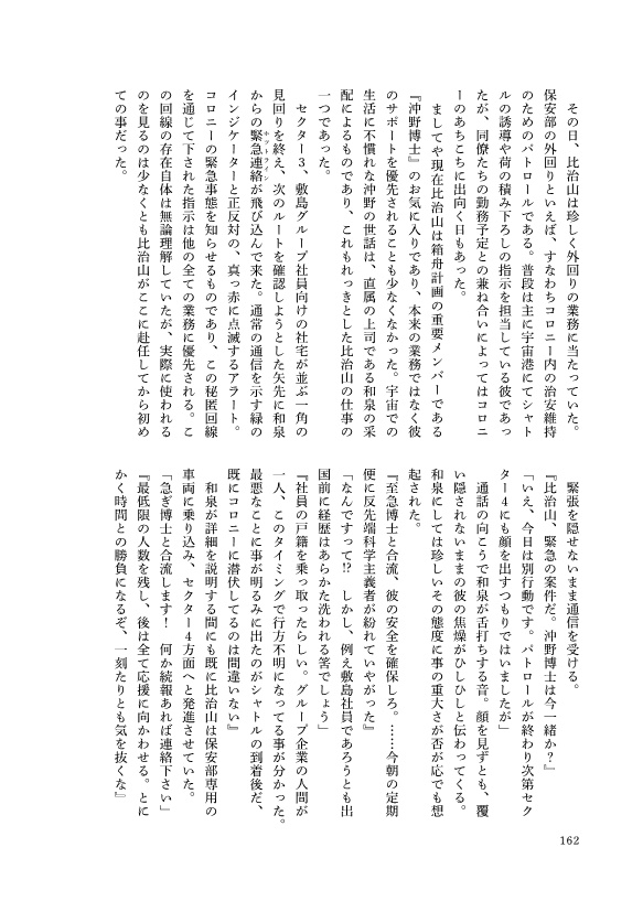 38万kmのナイトウォーク