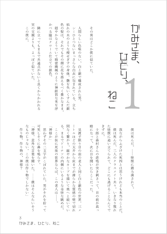 レプリカ・ファーストライト