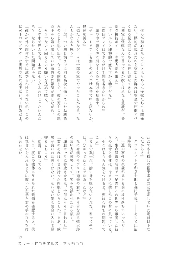 レプリカ・ファーストライト