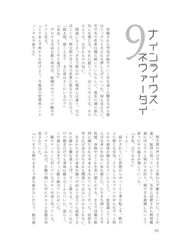 レプリカ・ファーストライト