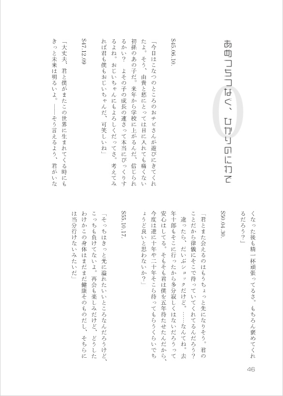 レプリカ・ファーストライト