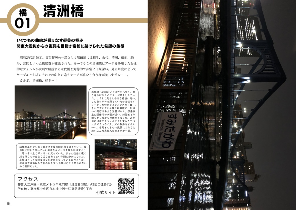 カカさんポ2022春 -オラ東京さ行ぐだ-