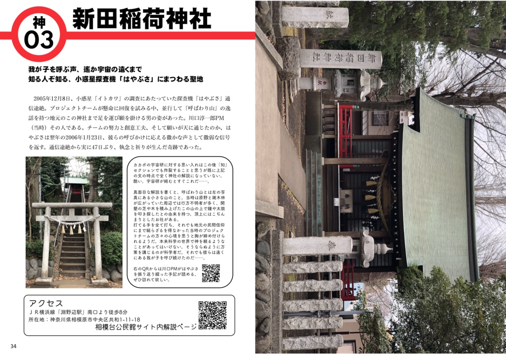 カカさんポ2022春 -オラ東京さ行ぐだ-