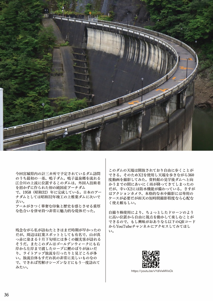 カカさんポ2022秋-うまい米にはうまい水-