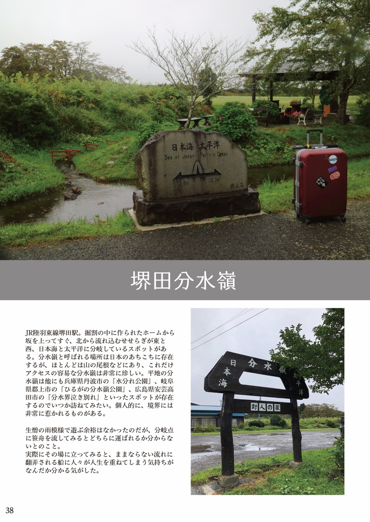 カカさんポ2022秋-うまい米にはうまい水-