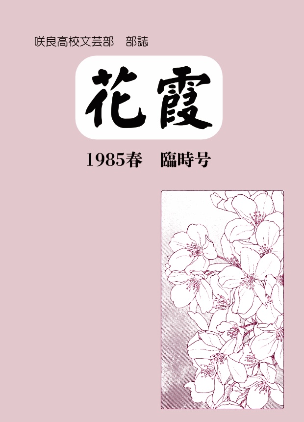 シティスケープ1985