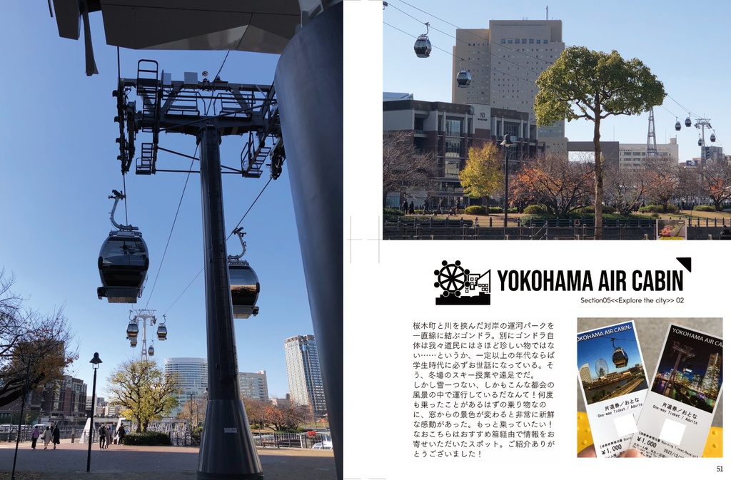 カカさんポ2022冬 -海だけじゃない!神奈川-