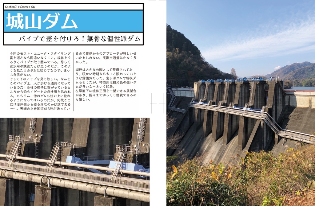 カカさんポ2022冬 -海だけじゃない!神奈川-