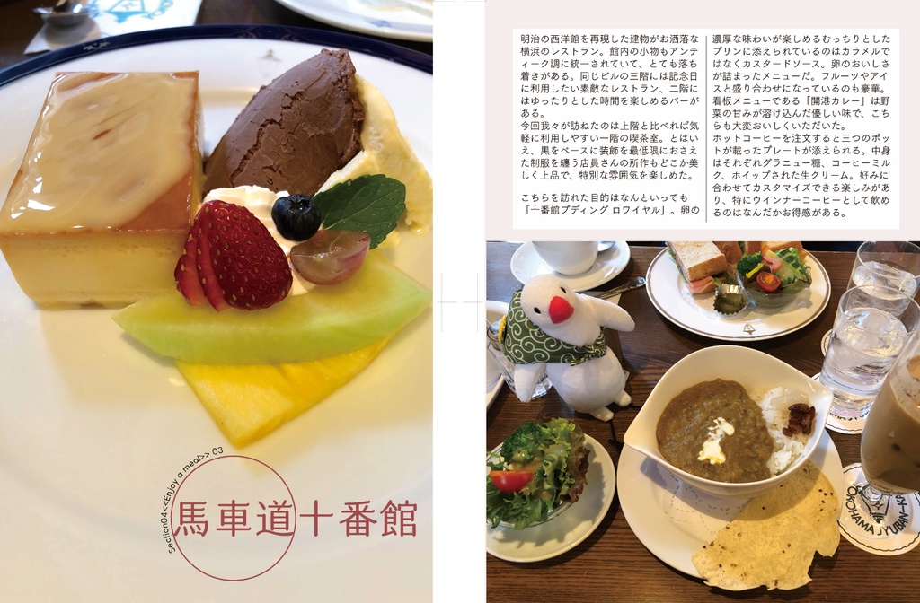 カカさんポ2022冬 -海だけじゃない!神奈川-