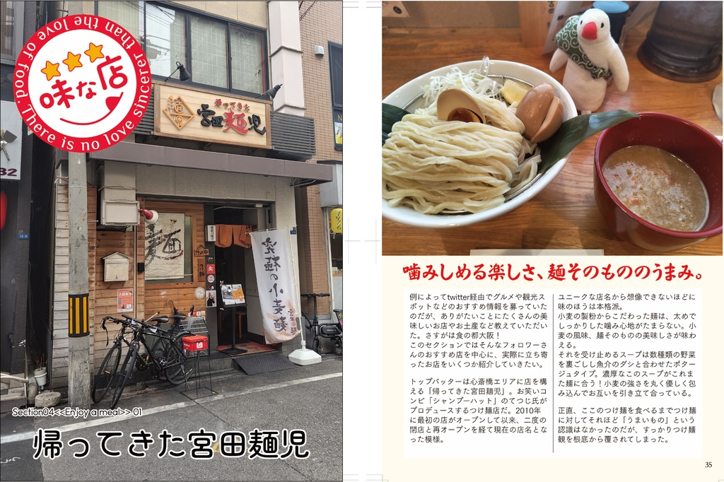 カカさんポ2023秋 ー古きに出会う!大阪ー