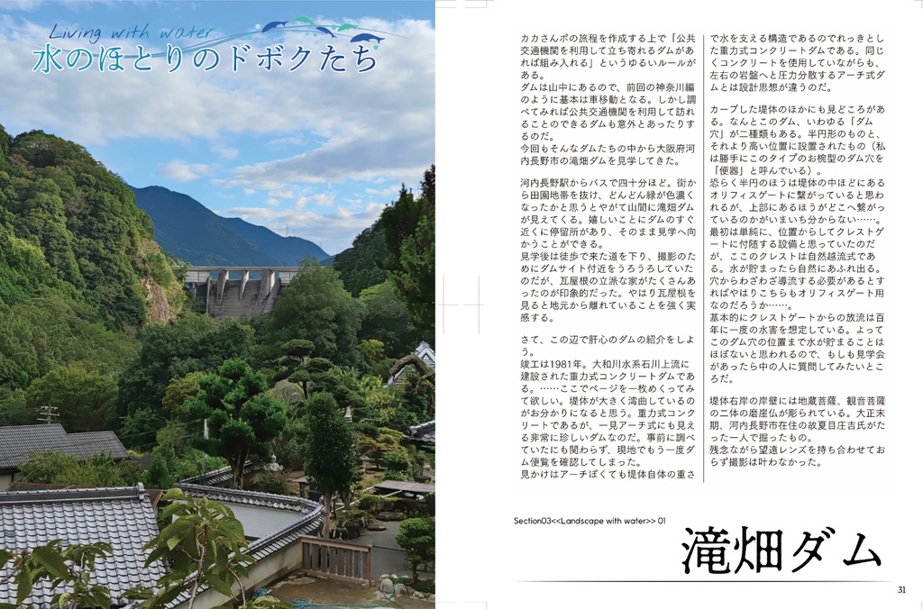 カカさんポ2023秋 ー古きに出会う!大阪ー