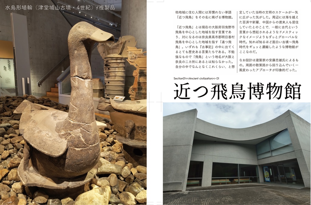 カカさんポ2023秋 ー古きに出会う!大阪ー