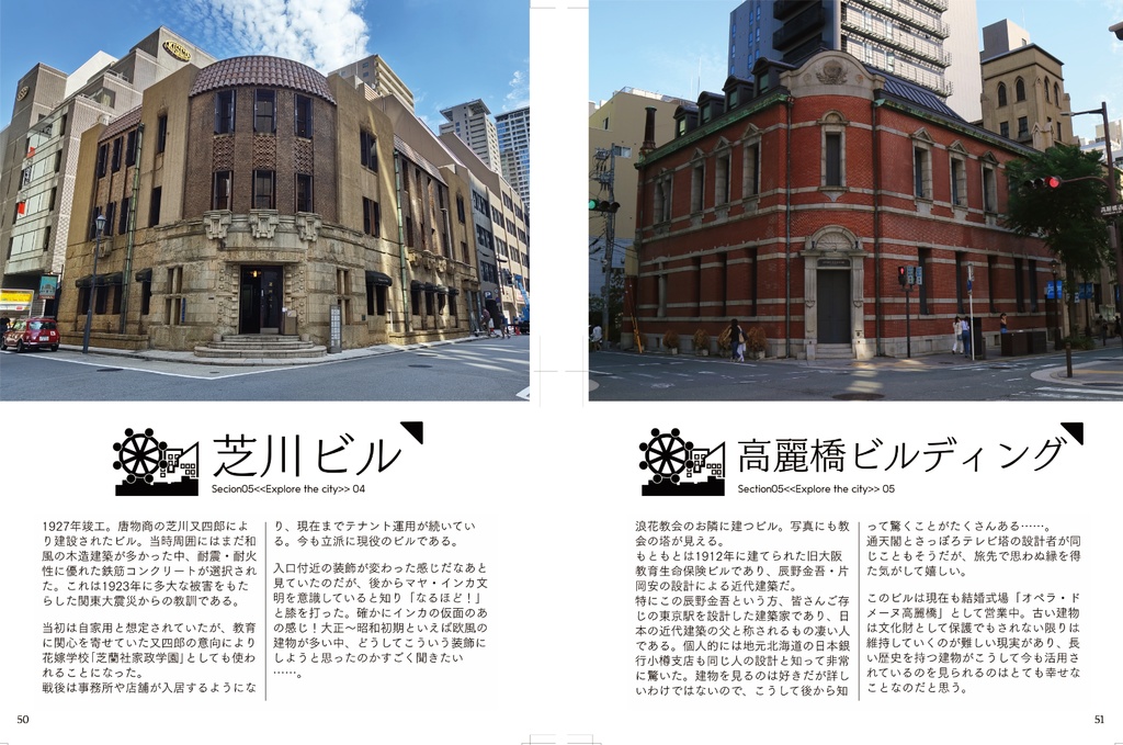 カカさんポ2023秋 ー古きに出会う!大阪ー