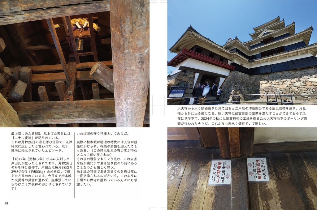 カカさんポ2024夏 ーよくばり山旅 富山・長野ー