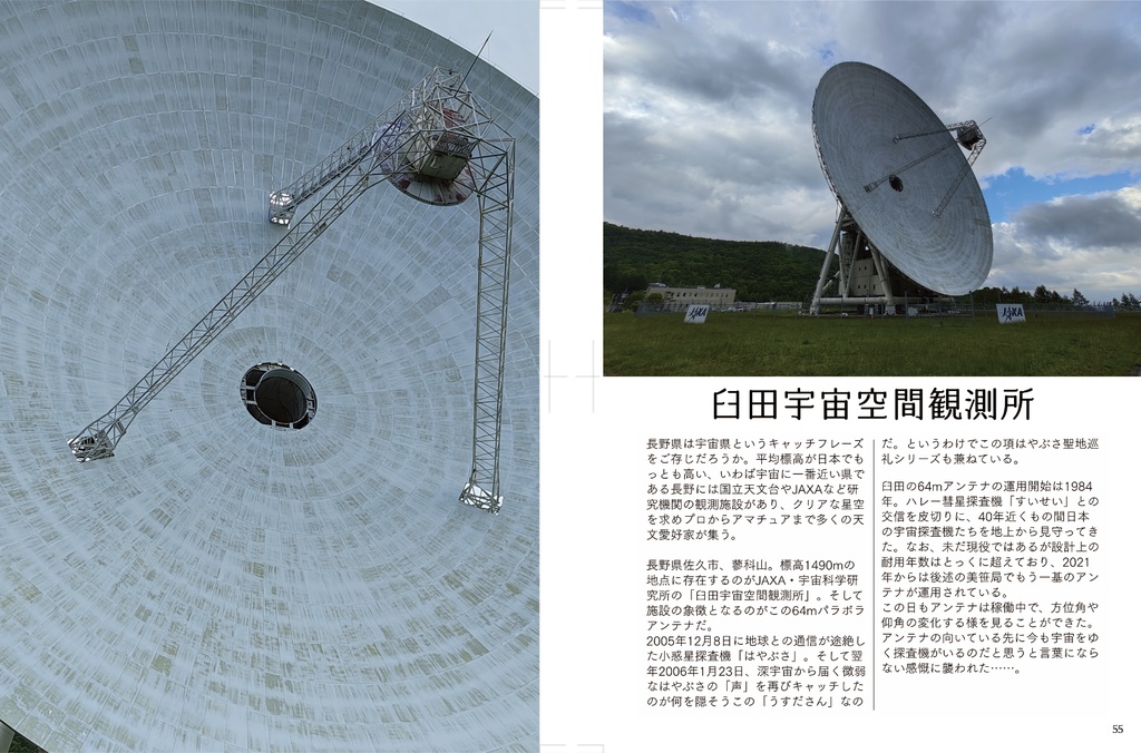 カカさんポ2024夏 ーよくばり山旅 富山・長野ー