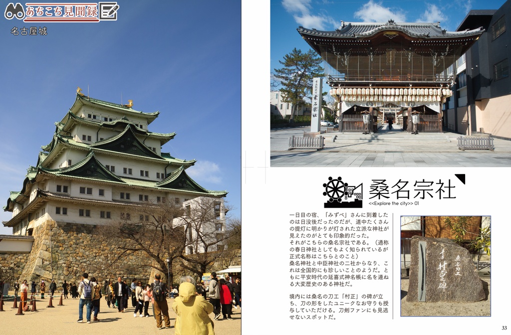 カカさんポ2026春 -鳥好きがゆく愛知・三重-