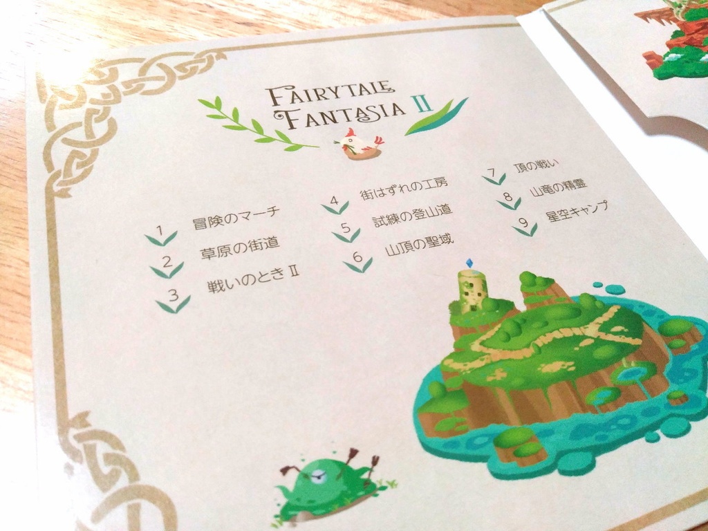 【ケルト×RPG系BGM集】Fairytale Fantasia II
