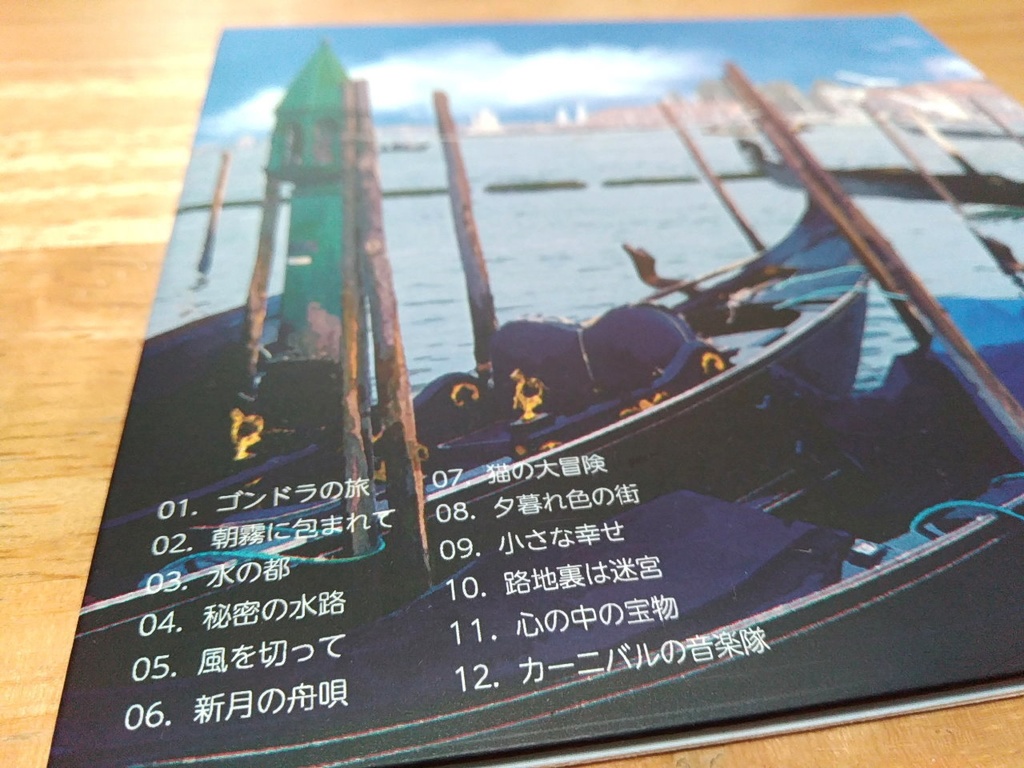 【南欧/ラテン癒やし系BGM集】水の都のアリエッタ Arietta della città lagunare