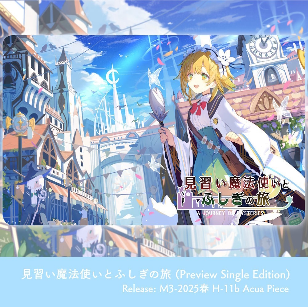 見習い魔法使いとふしぎの旅 ―Preview Single Ed.―【オーケストラ×ケルト】