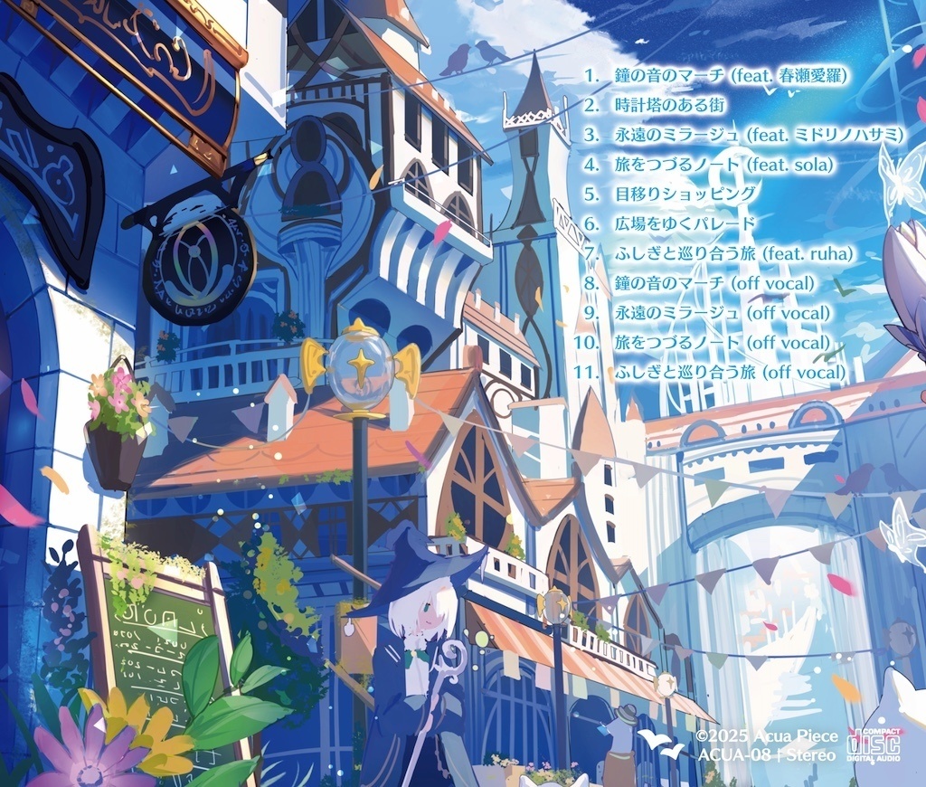 見習い魔法使いとふしぎの旅【ボーカル曲&BGMアルバム】※CD+DL配信付き