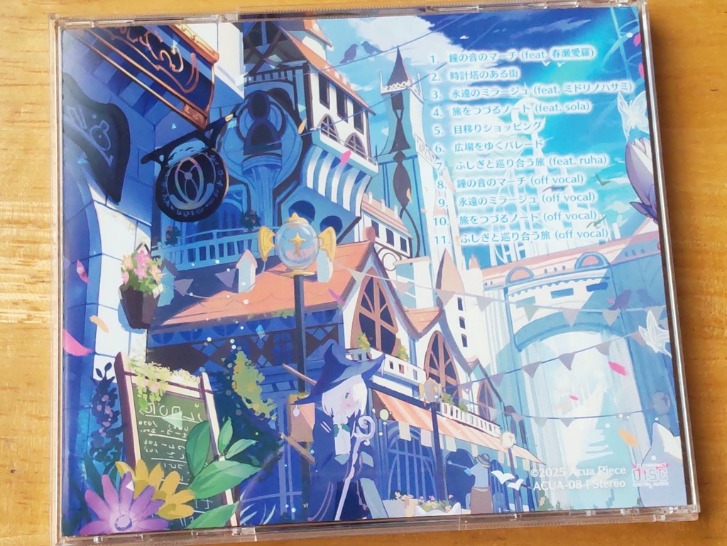 見習い魔法使いとふしぎの旅【ボーカル曲&BGMアルバム】※CD+DL配信付き