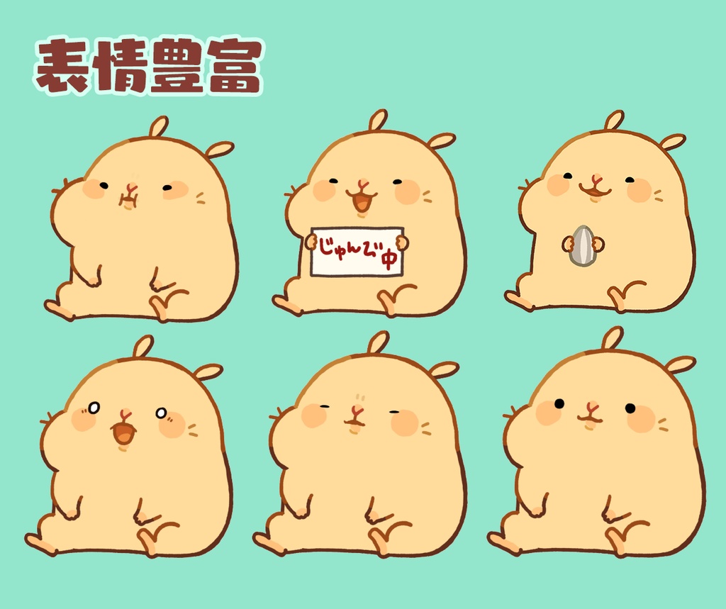 Live2Dモデル🐹むにハム🐹【キンクマ】