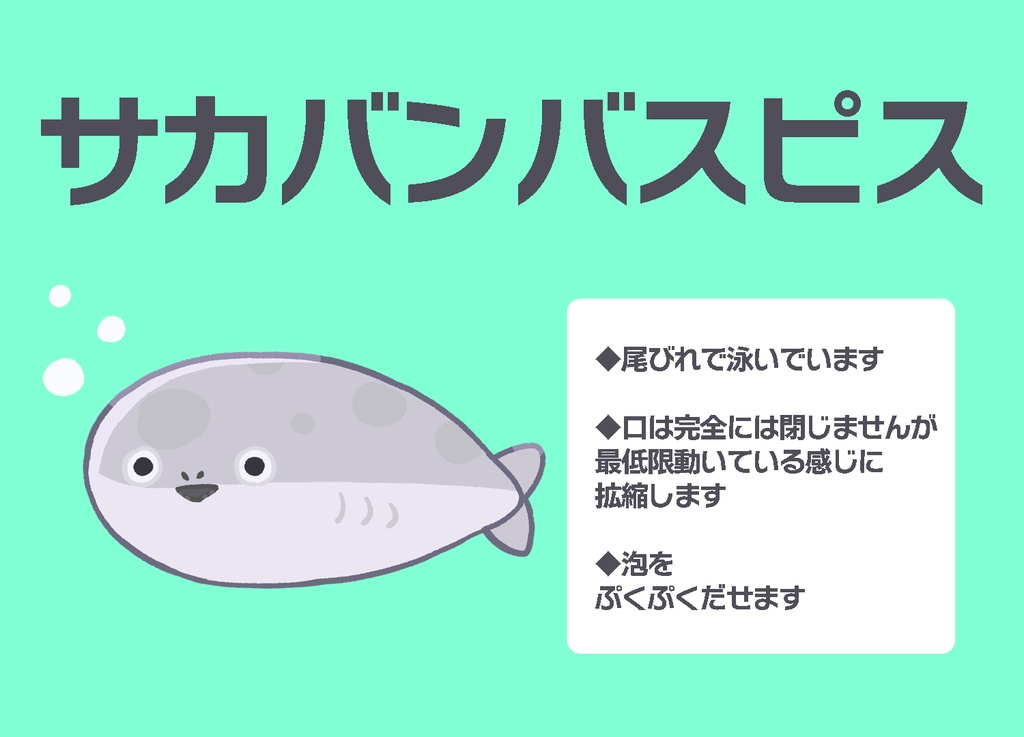 Live2Dモデル🦈およいでるだけのサカバンバスピス(◉▼◉)