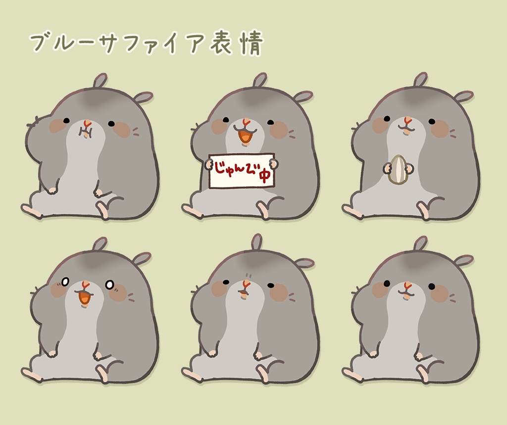 Live2Dモデル🐹むにハム🐹【サファイアブルー】