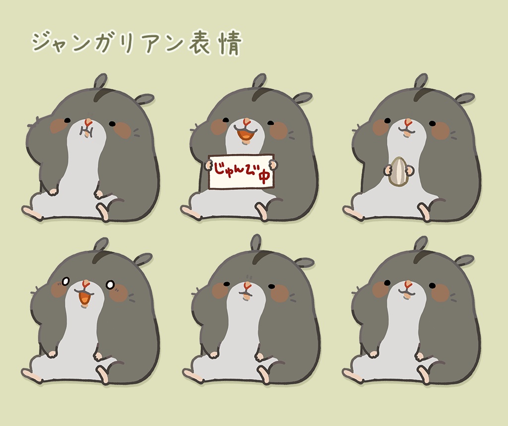 Live2Dモデル🐹むにハム🐹【ジャンガリアン】