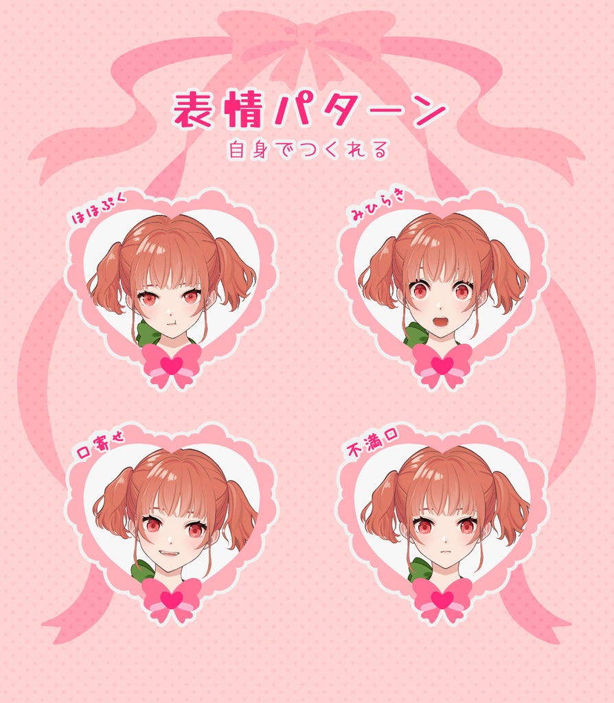 Live2Dモデル🍓女の子🍓