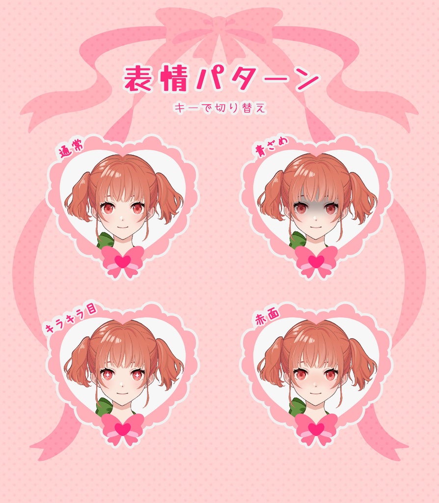 Live2Dモデル🍓女の子🍓