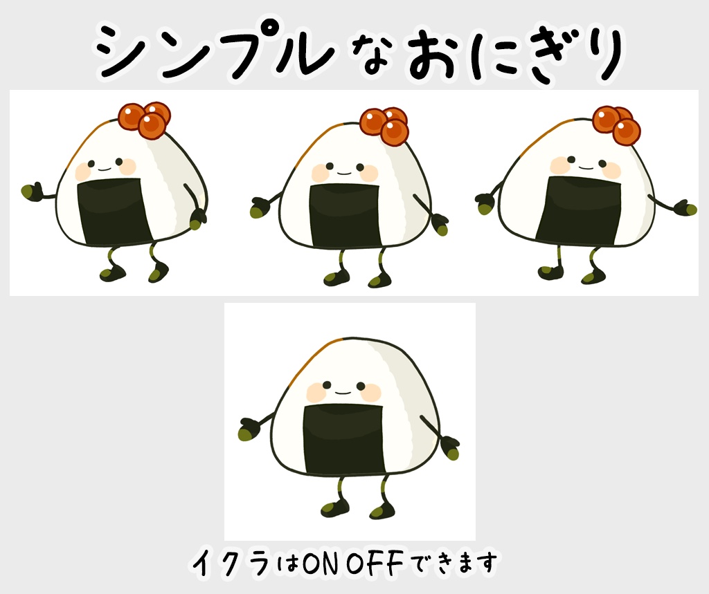 【Live2d】シンプルなおにぎり【VTS】