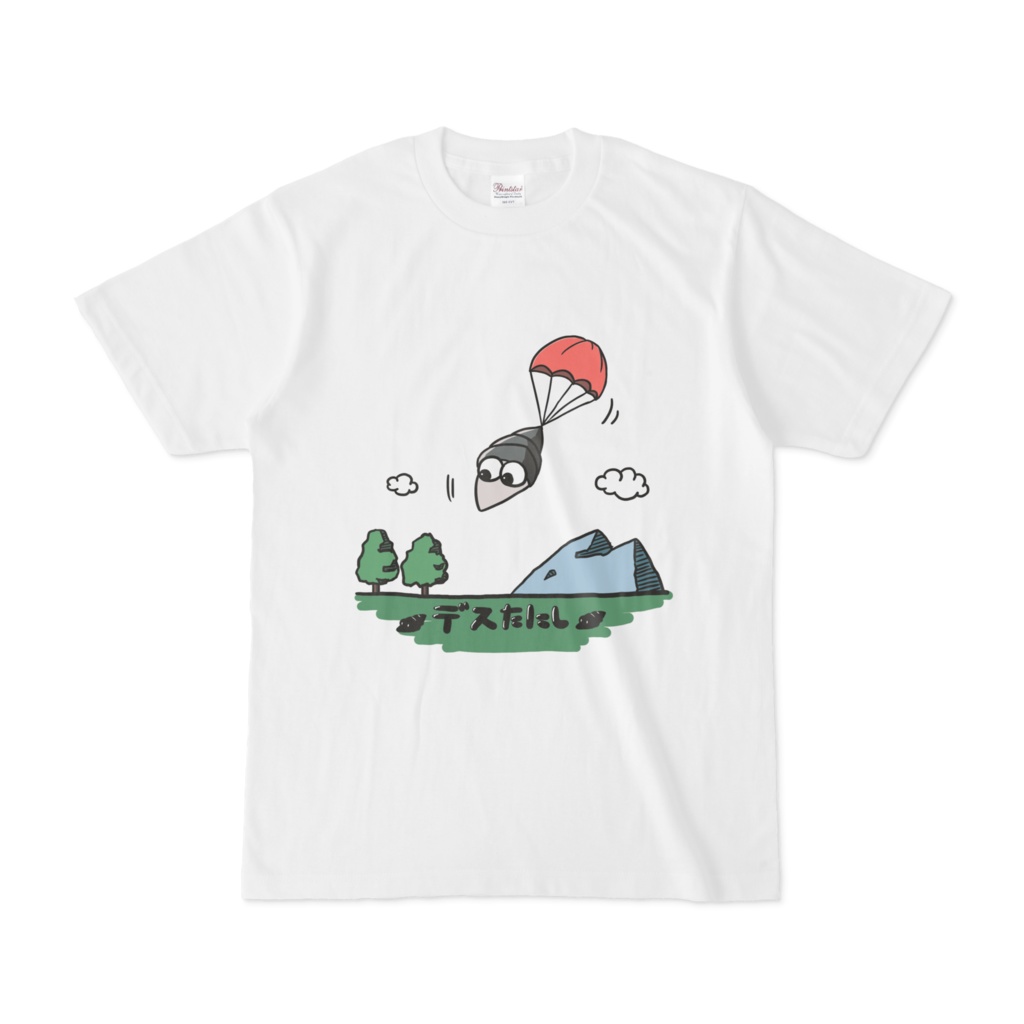 デスたにしTシャツ（パラシュート）