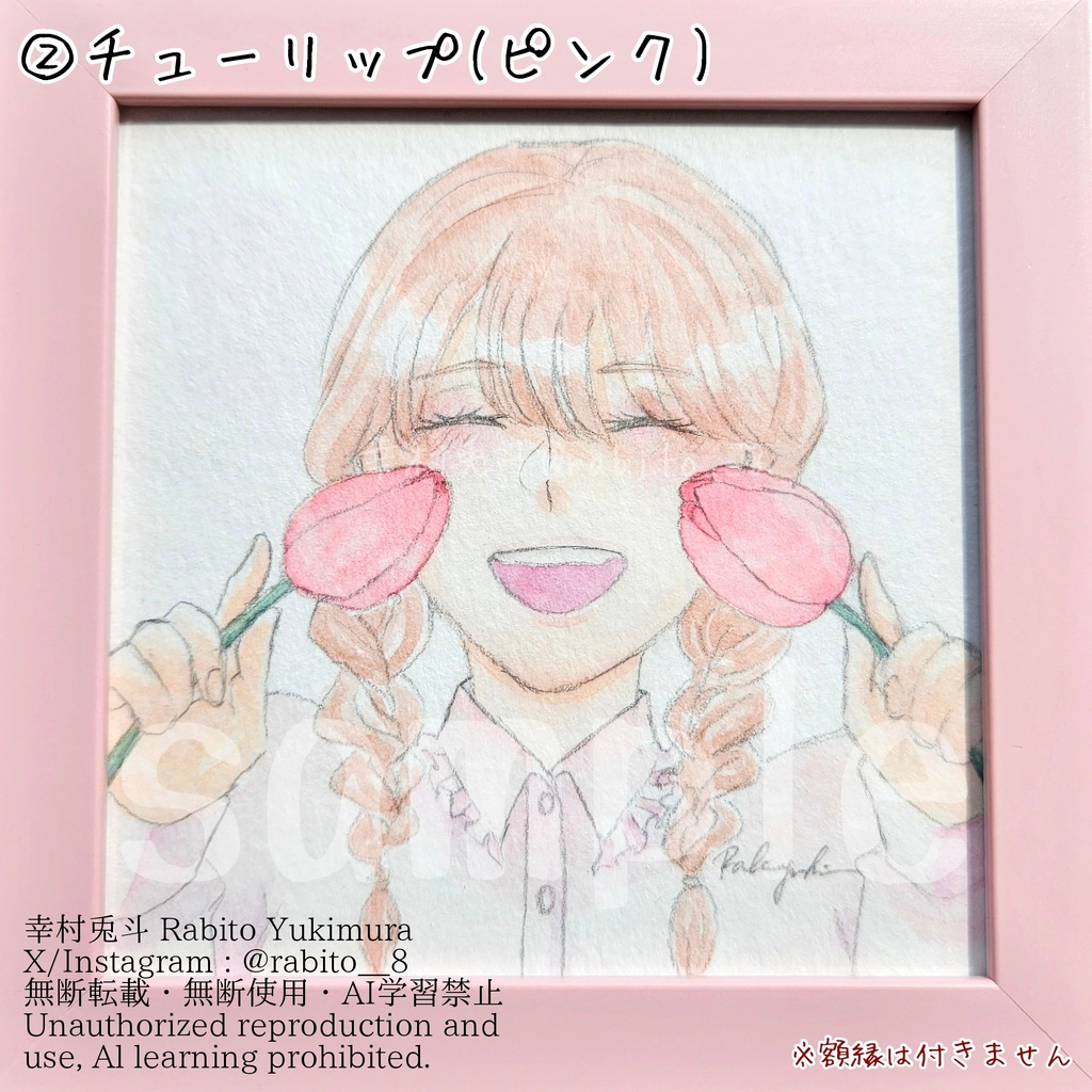 【フレームレス原画】チューリップ