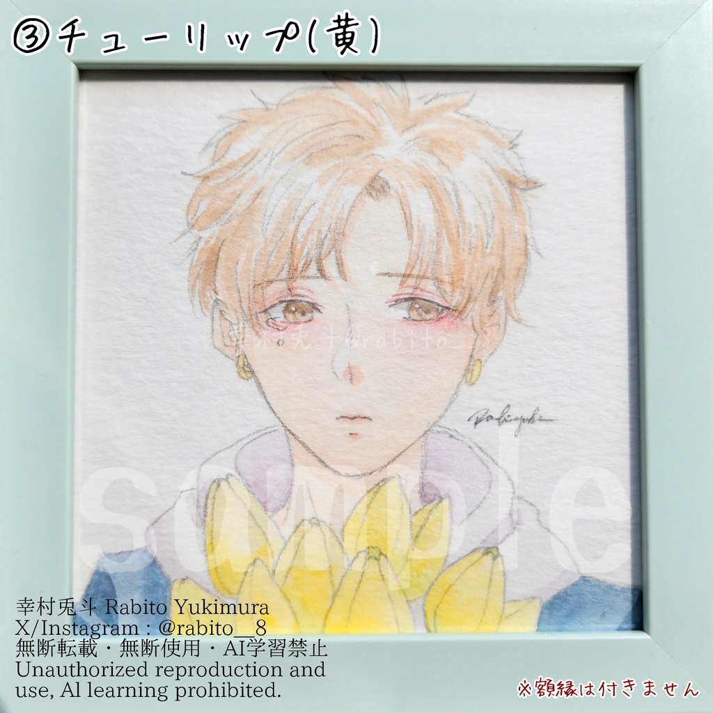 【フレームレス原画】チューリップ