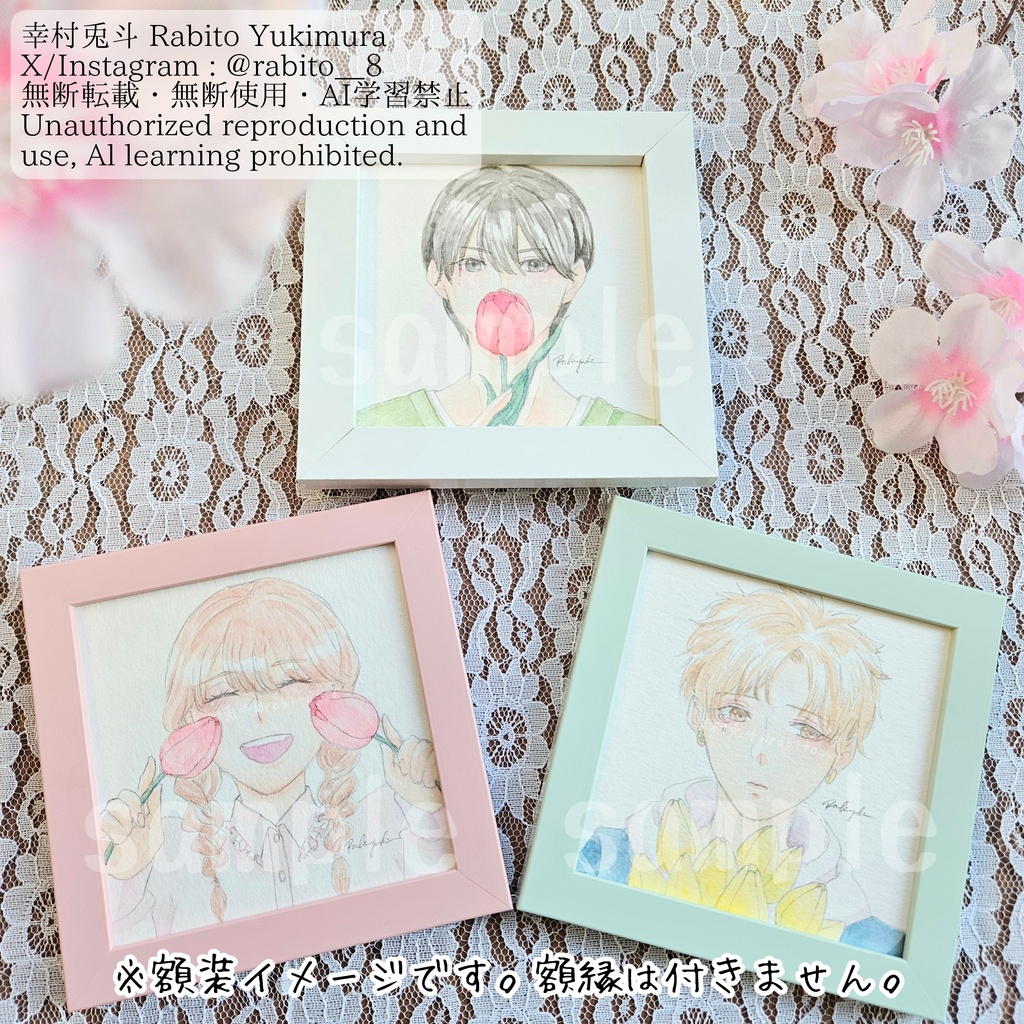 【フレームレス原画】チューリップ