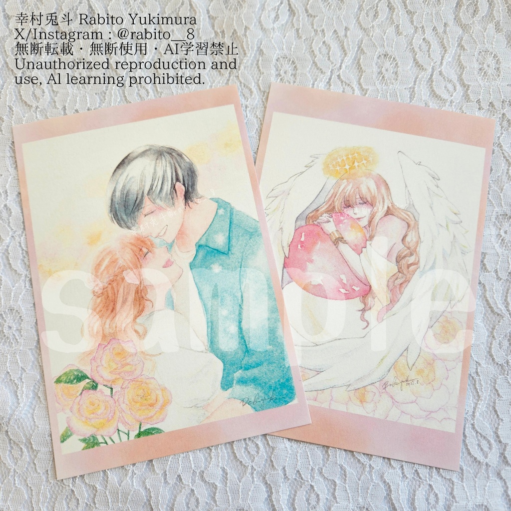 【ポストカード】2枚セット