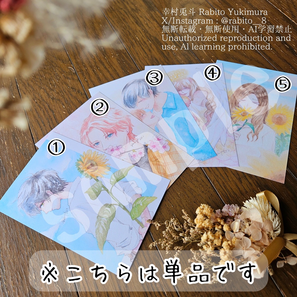 【ポストカード】単品