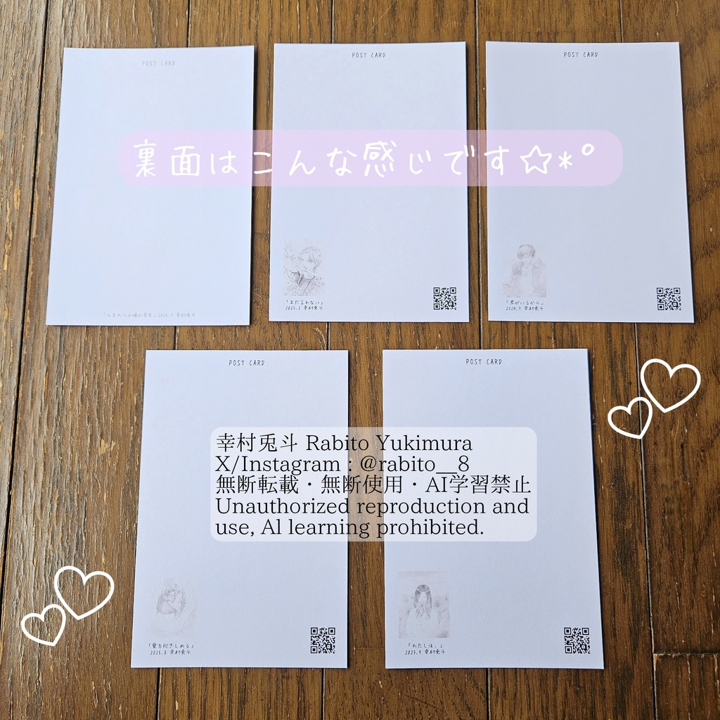 【ポストカード】単品