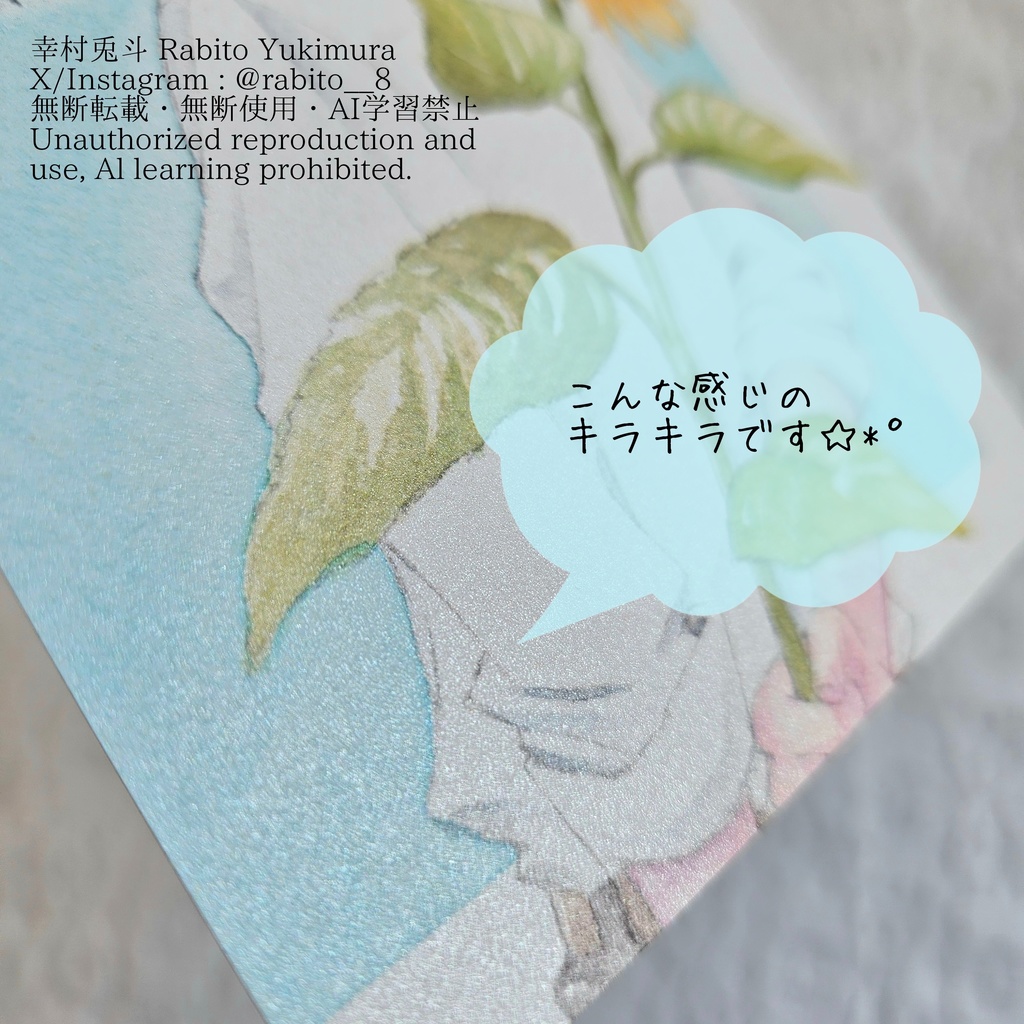 【ポストカード】単品