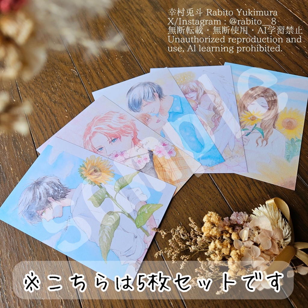 【ポストカード】5枚セット