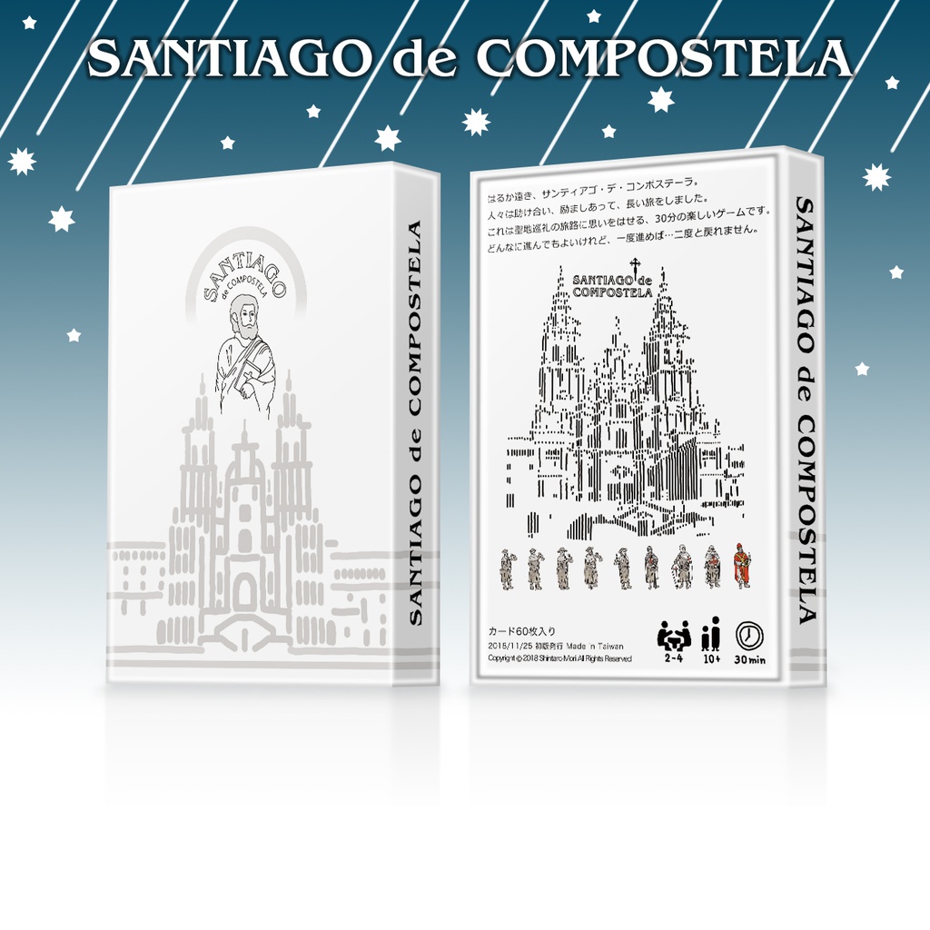 SANTIAGO de COMPOSTELA