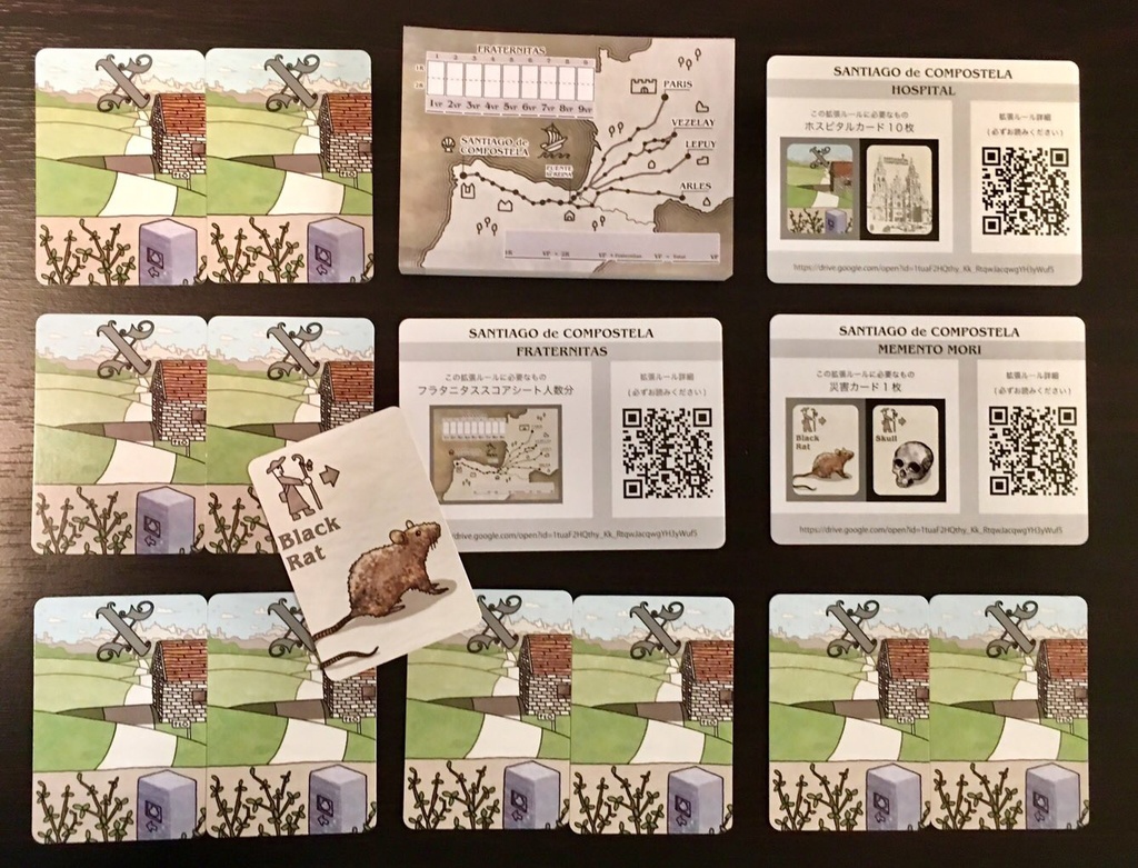 SANTIAGO de COMPOSTELA 基本セット + 拡張セット