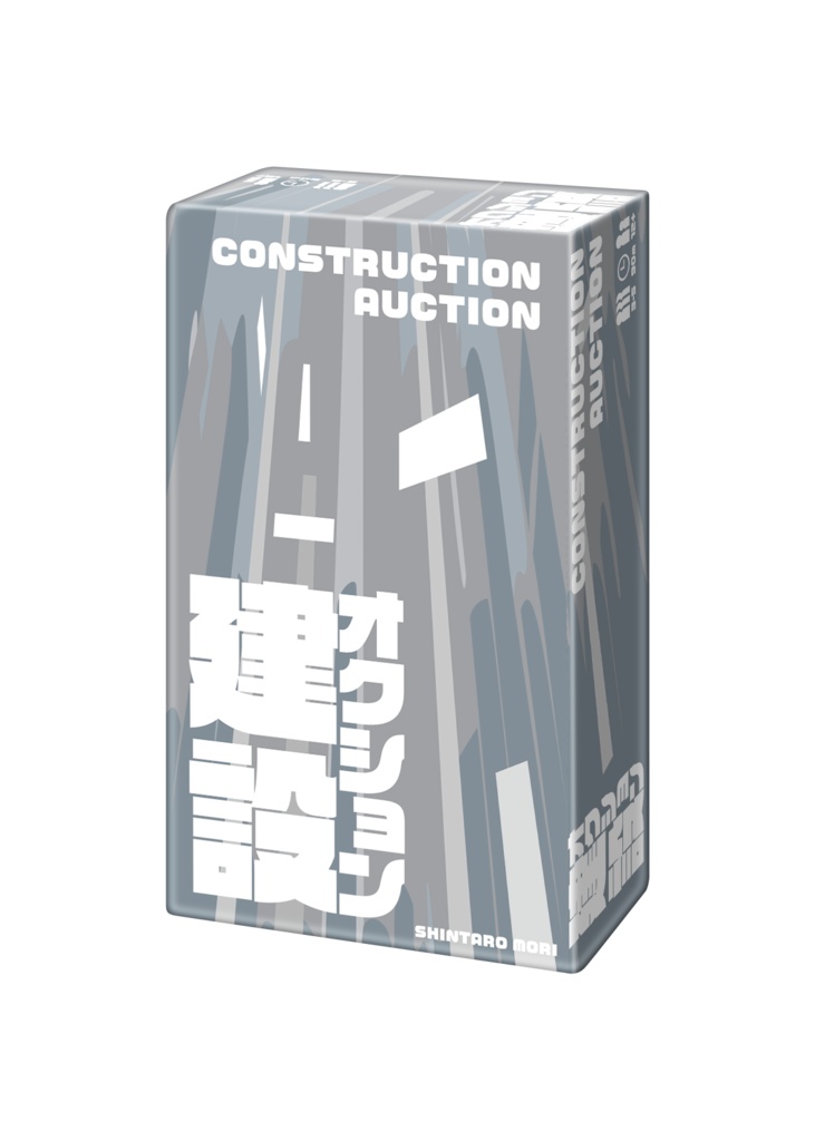 オクション建設